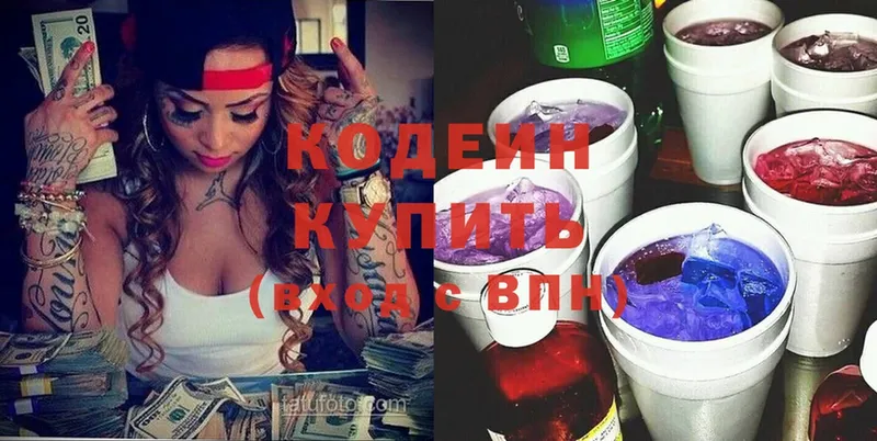 гидра зеркало  Курильск  Кодеин Purple Drank 