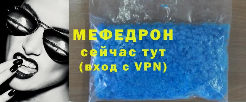 Меф mephedrone  Курильск 